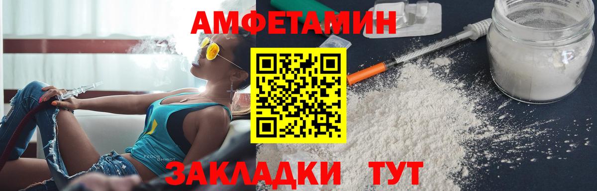 АМФ Розовый  Вход с VPN  АМФ  Amphetamine  Лабытнанги 