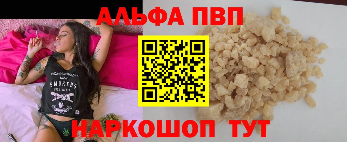 Лабытнанги  Alfa_PVP кристаллы  как найти закладки  Alpha-PVP Соль  Альфа ПВП  Вход с VPN  Alfa_PVP мука 