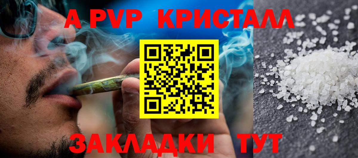 Alpha-PVP СК КРИС Лабытнанги