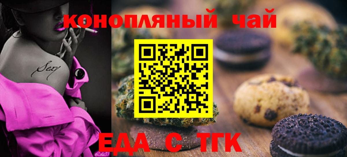 Canna-Cookies марихуана  Вход с VPN  Лабытнанги 