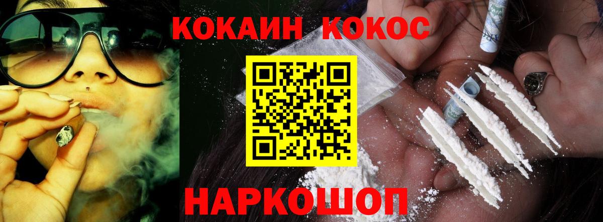 КОКАИН Боливия  Вход с VPN  Лабытнанги 
