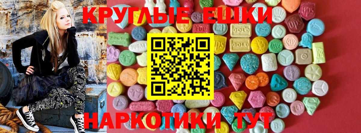 Ecstasy  ЭКСТАЗИ таблы  Вход с VPN  Экстази MDMA  Лабытнанги 