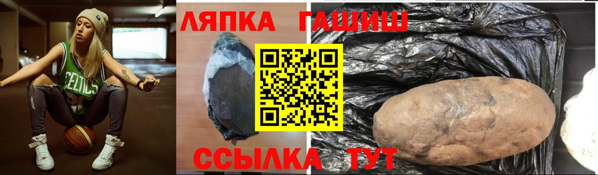 Гашиш хэш Лабытнанги