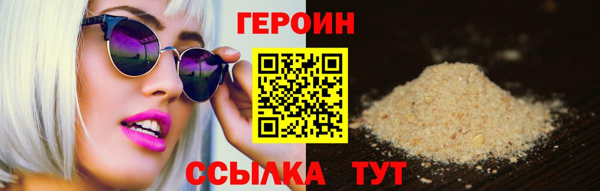 Лабытнанги  Героин афганец  ГЕРОИН  Вход с VPN 