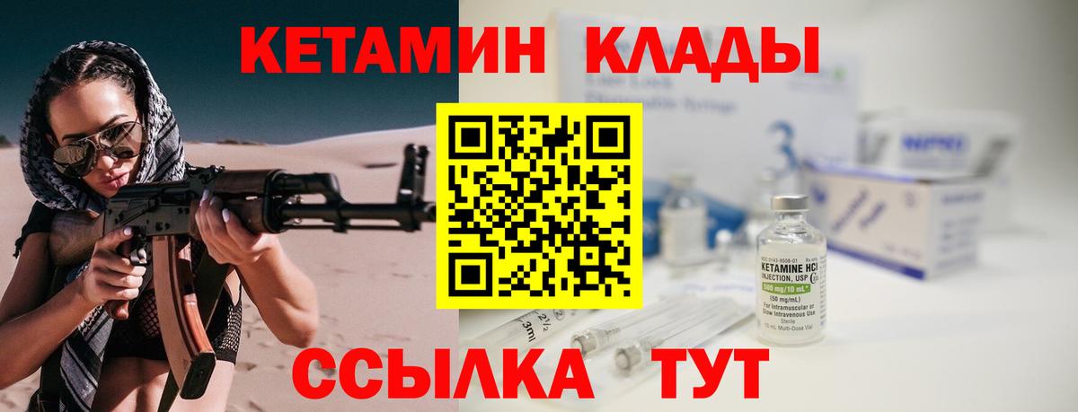 Лабытнанги  Кетамин ketamine      Вход с VPN 