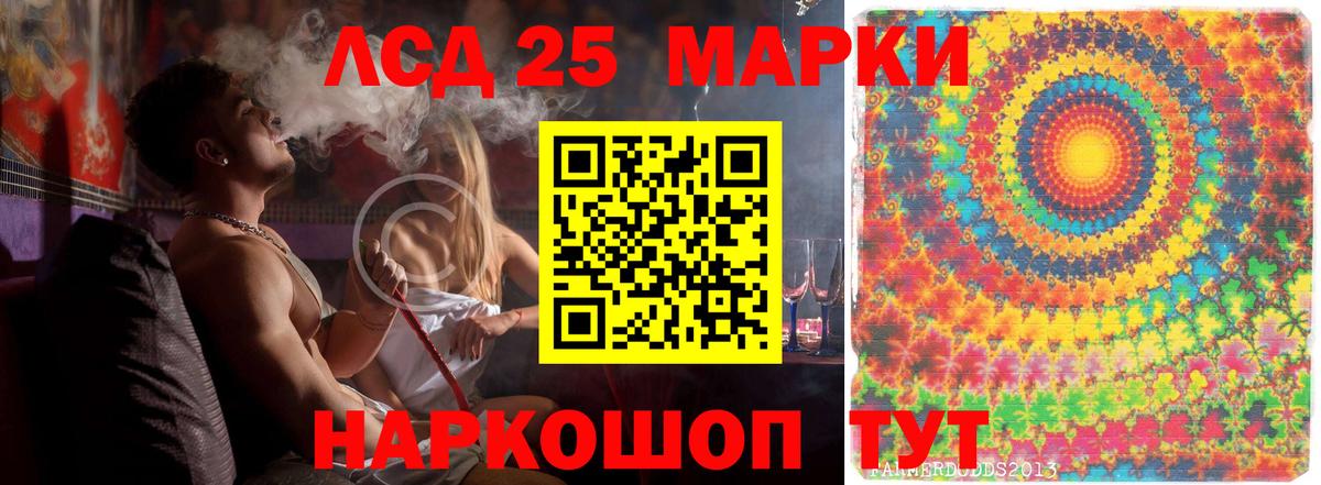 LSD-25 экстази ecstasy Лабытнанги