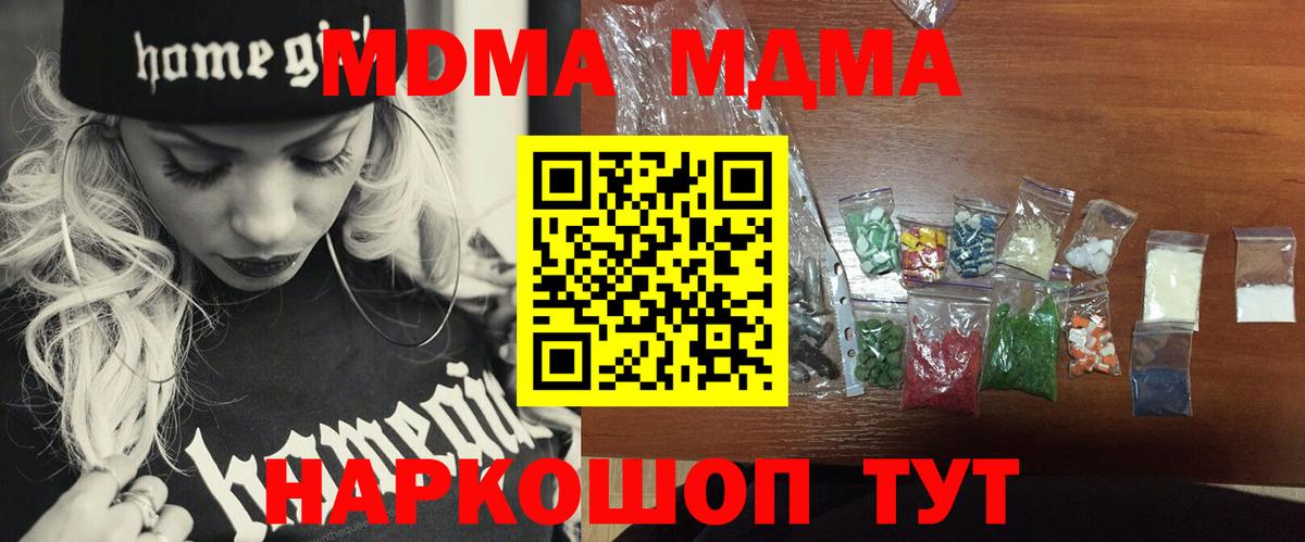 Лабытнанги  MDMA  Вход с VPN  МДМА VHQ  МДМА молли 