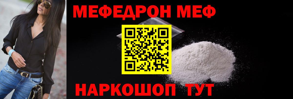 Лабытнанги  Меф  Вход с VPN  МЯУ-МЯУ mephedrone  Мефедрон VHQ 