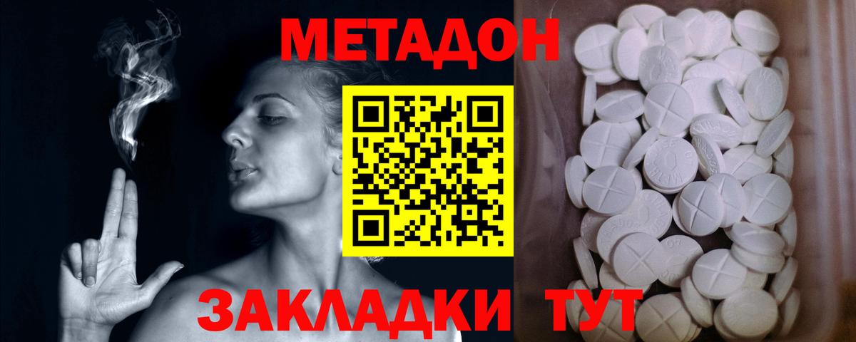 Лабытнанги  Метадон мёд  Вход с VPN  Метадон кристалл 