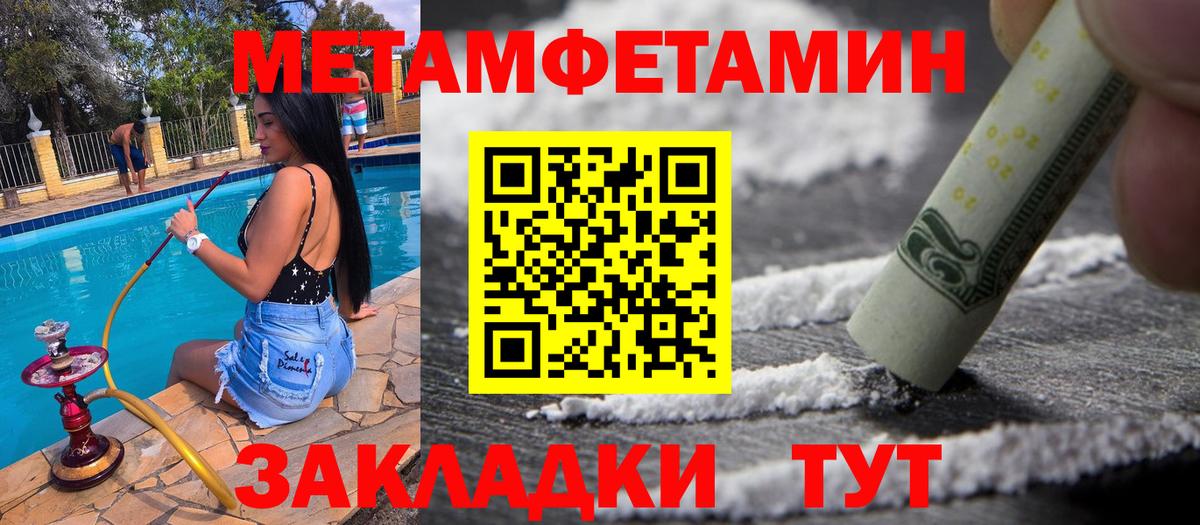 Метамфетамин Декстрометамфетамин 99.9% Лабытнанги