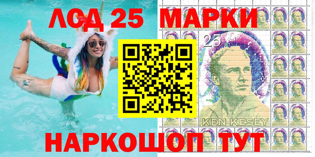 Марки NBOMe 1500мкг Лабытнанги