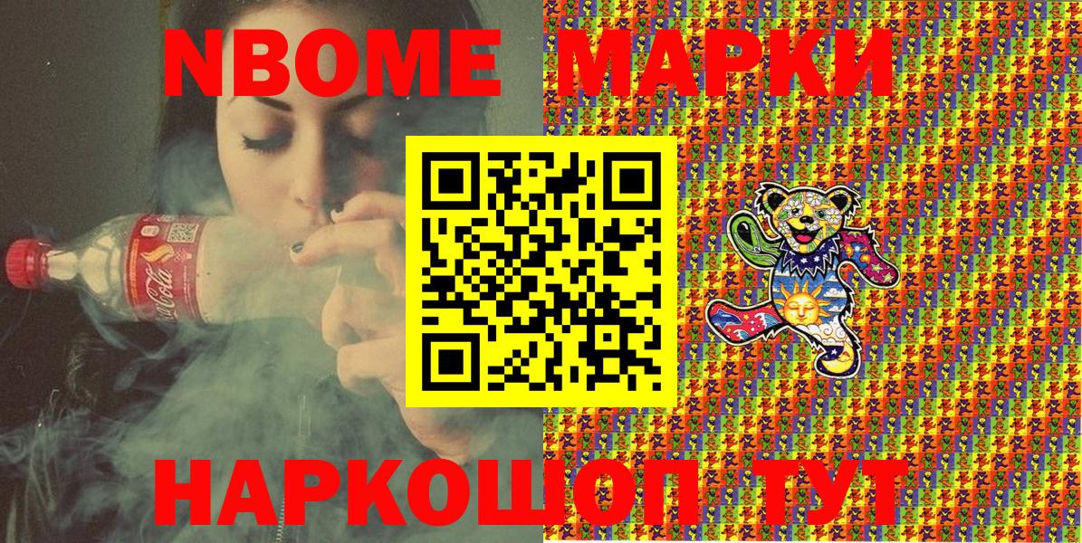 Лабытнанги  Марки N-bome 1,8мг  Вход с VPN  Марки N-bome 1,8мг 